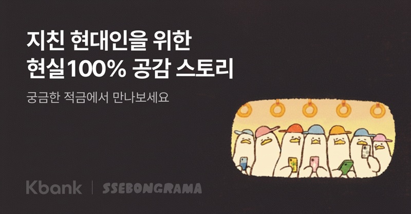 (케이뱅크)