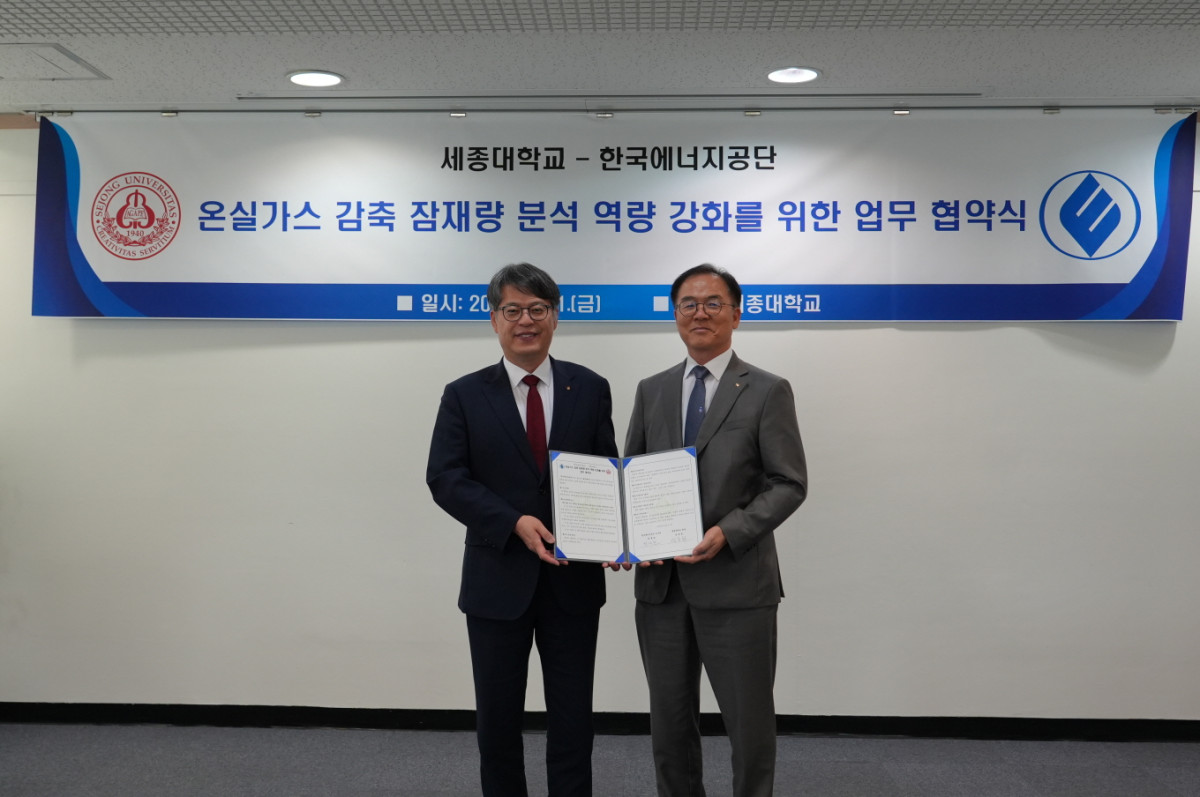▲11일 온실가스 감축잠재량 분석 역량 강화를 위한 업무협약 체결 후 최재관 한국에너지공단 이사장(사진 우측)과 엄종화 세종대 총장이 기념촬영을 하고 있다. (사진제공=한국에너지공단)