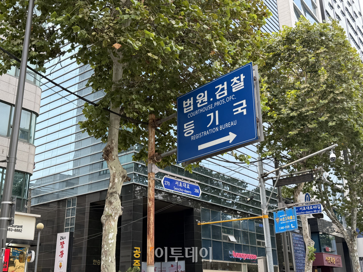 ▲서울 서초구 도로 안내표지에 ‘법원·검찰’ 명칭이 표시돼 있다. (박진희 기자 jinhee12@)