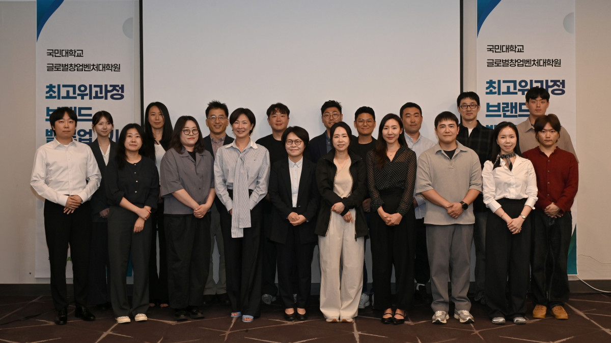 ▲‘브랜드 밸류업 1기’ 과정 수료식에서 참가자들이 단체로 기념 촬영을 하고 있다. (국민대 플랫폼SME연구센터 제공)