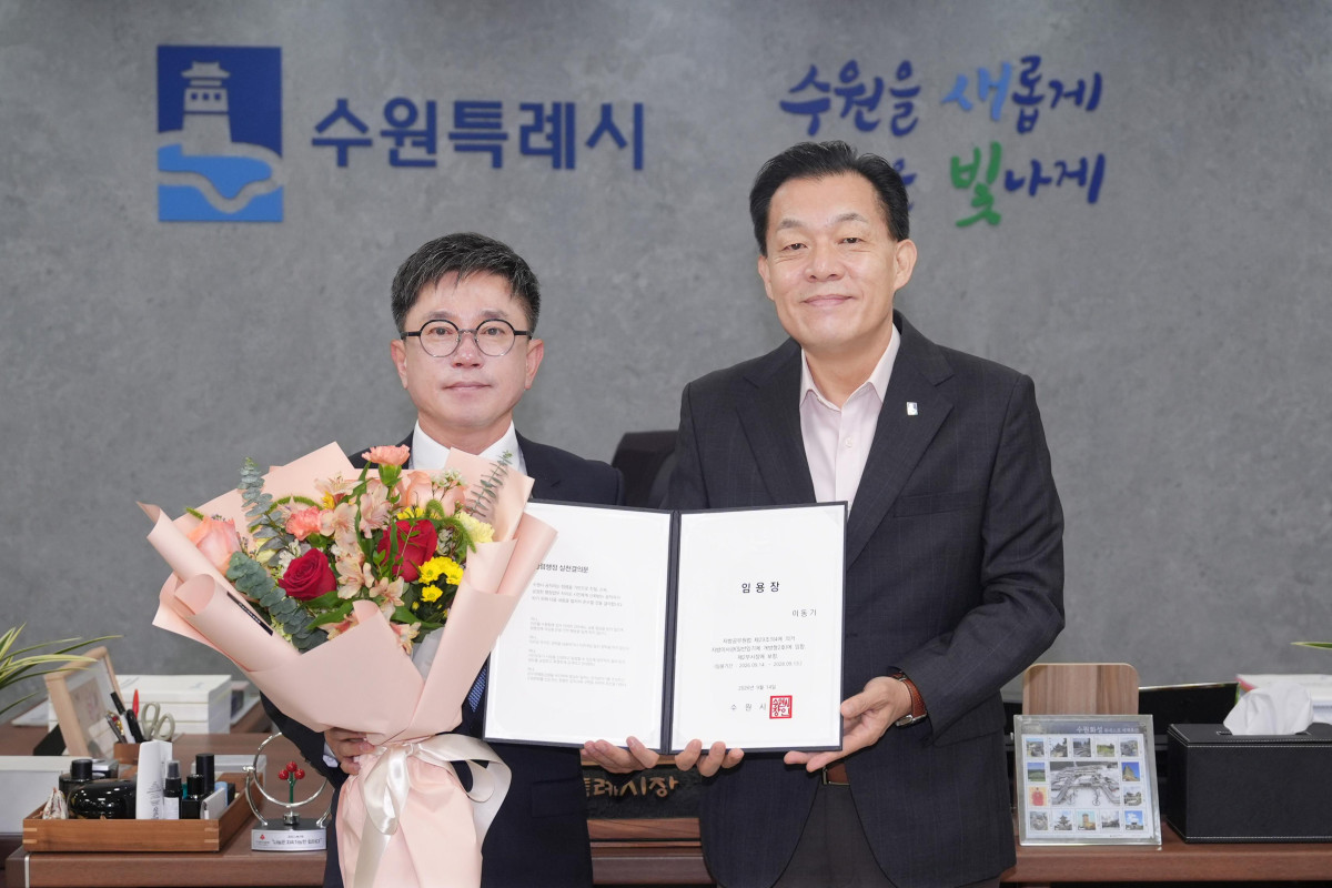 ▲이재준 수원특례시장(오른쪽)이 14일 집무실에서 이동기 제2부시장에게 임용장을 수여한 뒤 기념촬영을 하고 있다. (수원특례시장)
