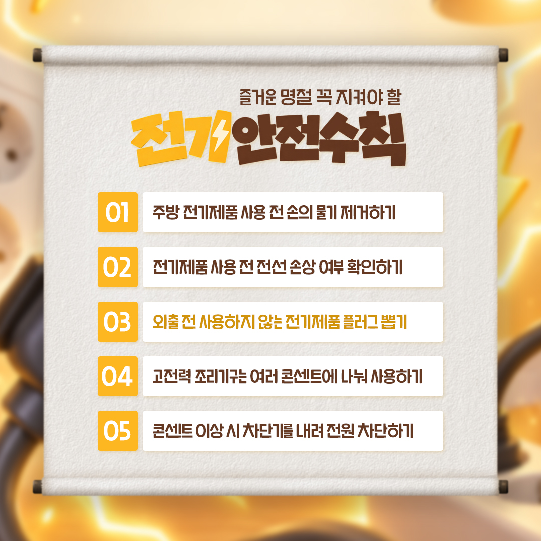 (사진제공=한국전기안전공사)