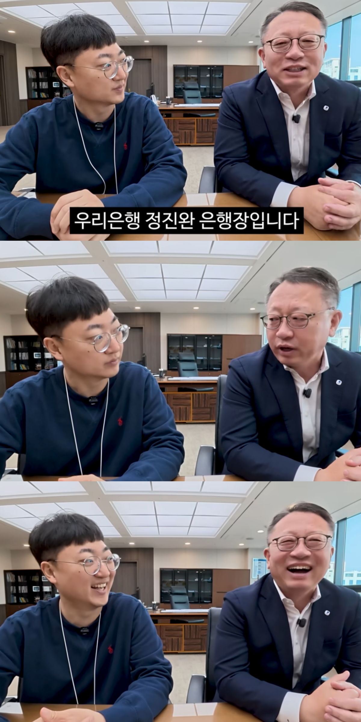 ▲정진완 우리은행장(오른쪽)이 유튜브 김선태 채널에 직접 출연해 우리은행을 소개하고 있다. 정 행장은 고객 눈높이와 트렌드를 반영해 기존 광고와 차별된 영상 콘텐츠를 확대하고 있다. (사진제공=우리은행/유튜브 김선태 채널 캡처)