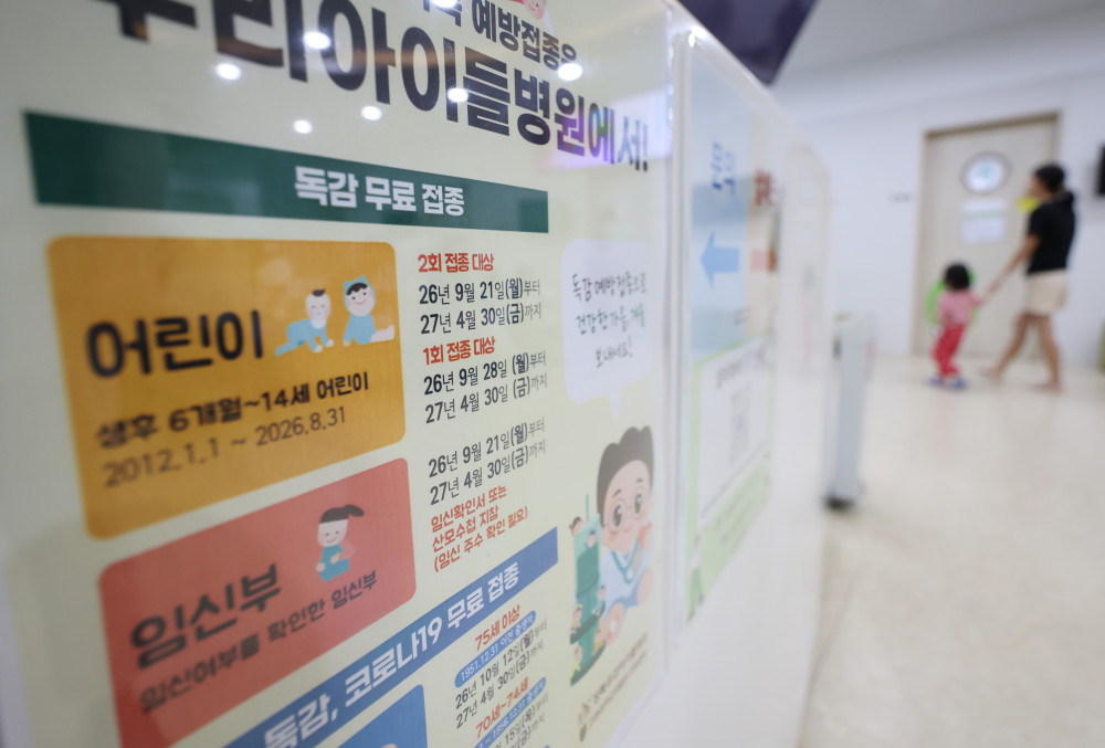 ▲2026∼2027절기 독감(인플루엔자) 예방접종이 21일부터 연령대별로 순차 시행되는 가운데 13일 서울 성북구의 한 소아청소년과 전문병원에 관련 안내문이 붙어 있다. (연합뉴스)