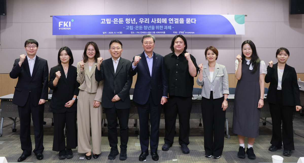 ▲김창범 한국경제인협회 부회장(왼쪽 다섯번째)을 비롯한 내빈들이 14일 FKI타워 컨퍼런스센터에서 열린 '고립·은둔 청년을 위한 과제 세미나'에 참석해 기념촬영을 하고 있다. 이번 세미나는 최근 심화되고 있는 청년층의 고립·은둔 문제를 조망하고, 이들의 회복과 자립을 지원해 다시 사회와 연결될 수 있도록 하기 위한 정책과 민·관 협력 방안을 모색하고자 마련됐다. (한경협)