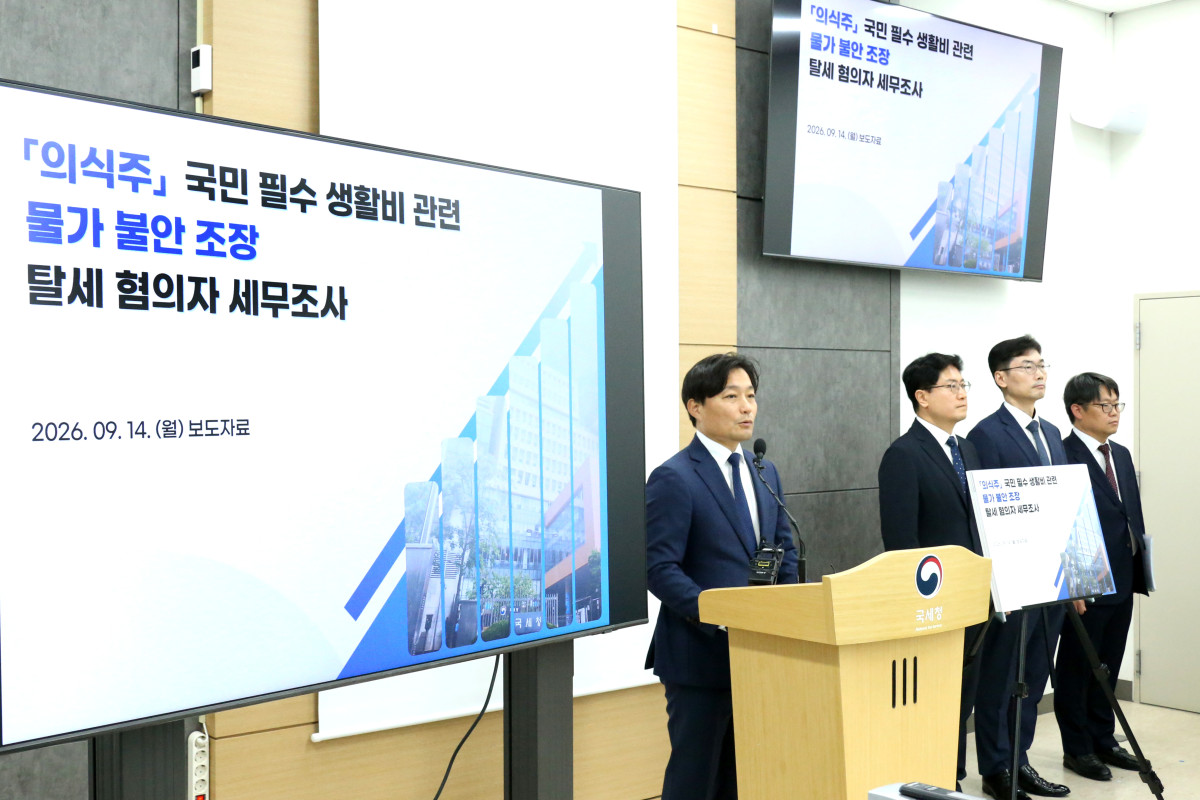 ▲이성글 국세청 조사국장이 14일 정부세종청사에서 원가를 부풀려 소비자에게 물가 부담을 전가하고 세금을 탈루한 혐의가 있는 생활밀접 업종 사업자 41곳 세무조사 착수 브리핑을 하고 있다. (사진제공=국세청)