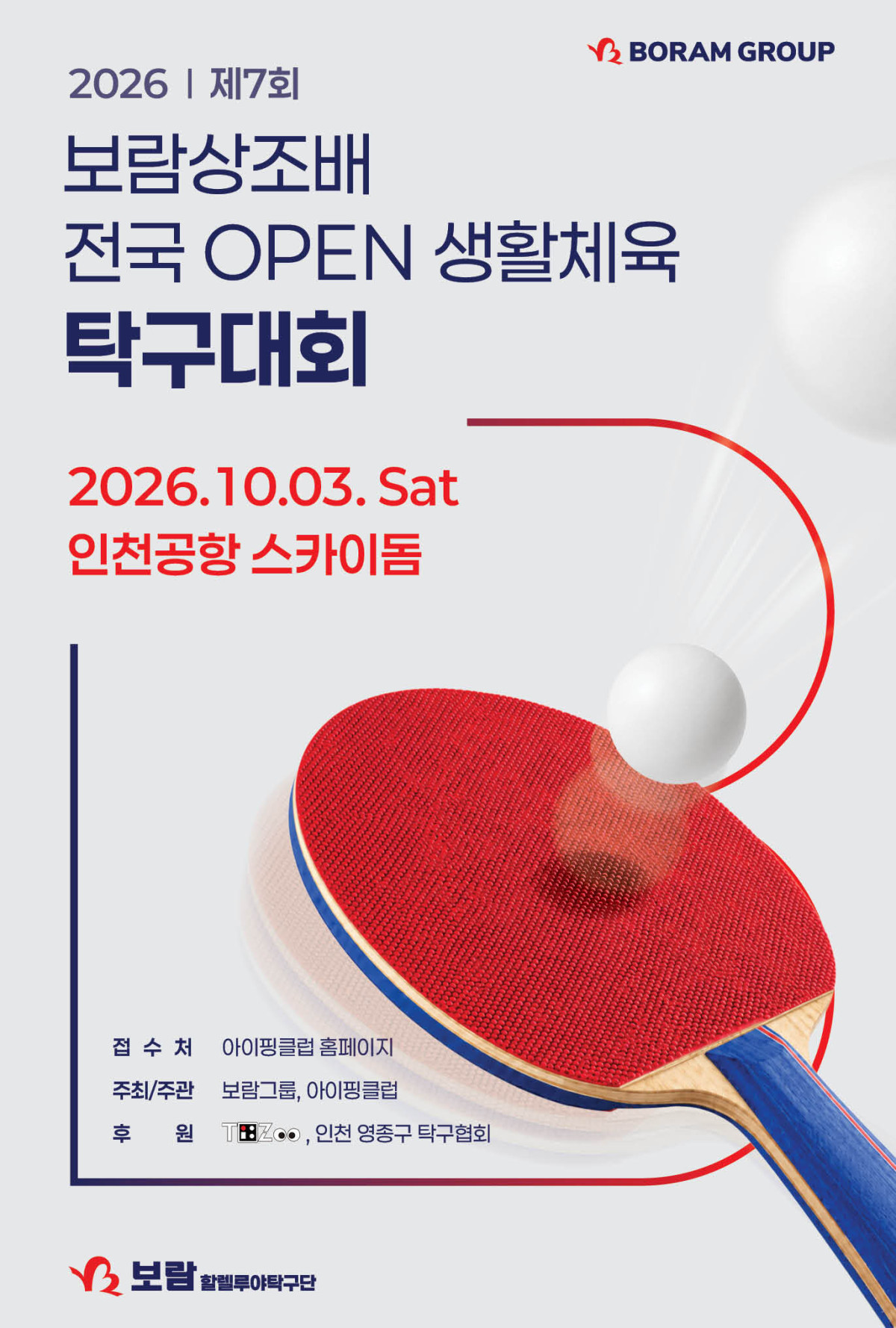 (사진제공=보람그룹)