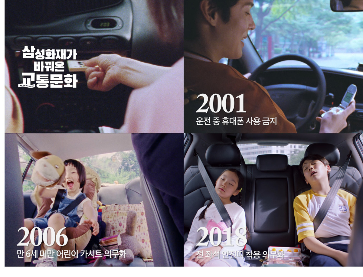 (사진제공=삼성화재)