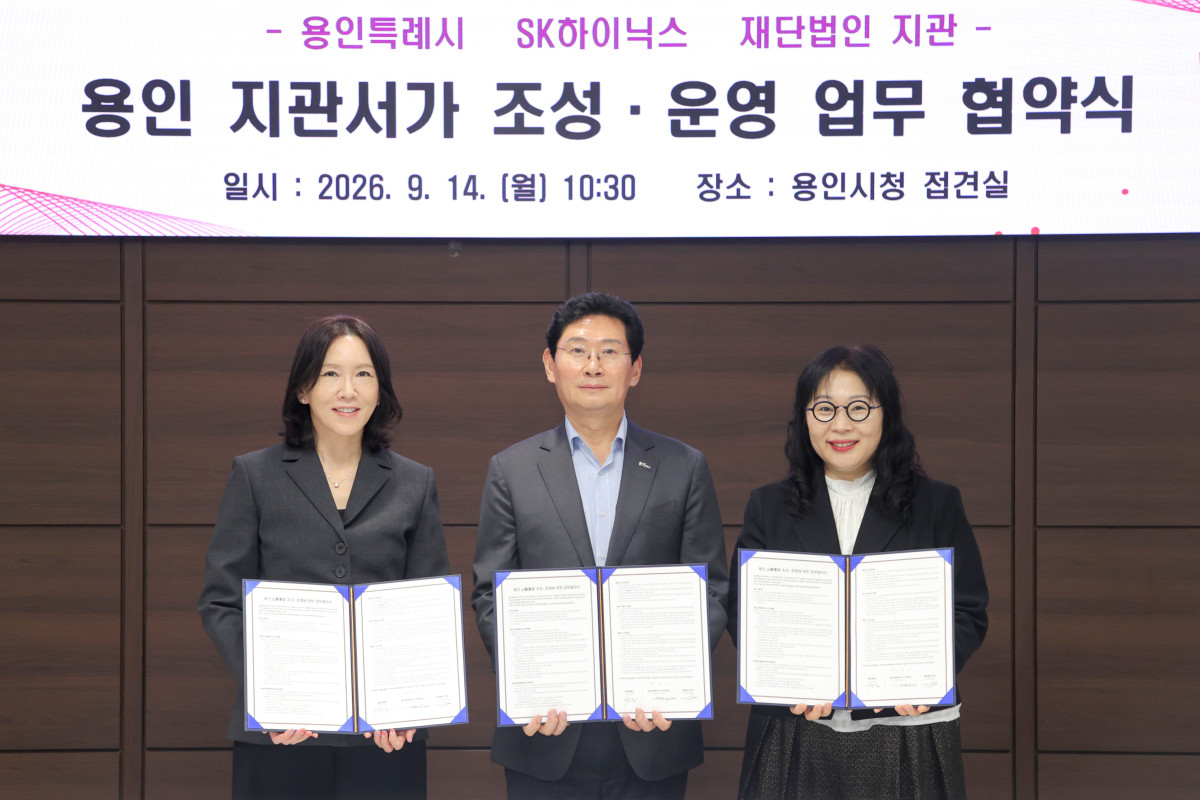 ▲이상일 용인특례시장(가운데)이 14일 용인시청 접견실에서 한혜승 SK하이닉스 브랜드전략 부사장(왼쪽), 최선재 재단법인 지관 실장과 함께 '용인 지관서가 조성·운영 업무협약'을 체결하고 기념 촬영을 하고 있다. (용인특례시)