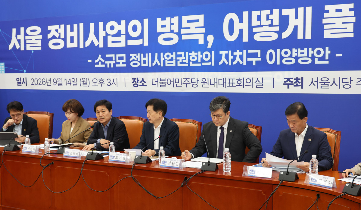 ▲김영배(왼쪽 세번째) 더불어민주당 서울시당 위원장이 14일 여의도 국회에서 열린 민주당 서울시당 주택공급정책 특별위원회의 서울 정비사업의 병목, 어떻게 풀 것인가? 소규모 정비사업권한의 자치구 이양방안 토론회에서 발언하고 있다. (뉴시스)