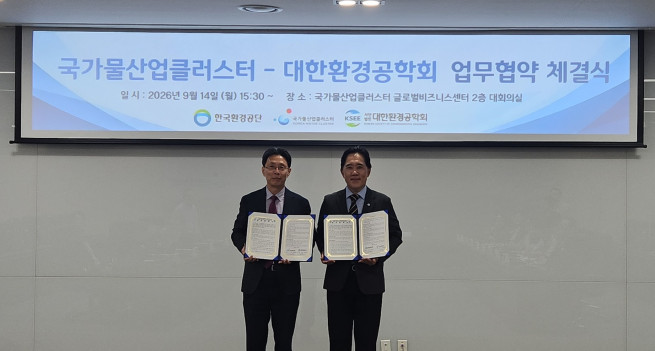 ▲국가물산업클러스터사업단은 14일 국가물산업클러스터 대회의실에서 대한환경공학회와 ‘물산업 기술 발전 및 생태계 조성을 위한 MOU’를 체결했다. <왼쪽부터 이제원 국가물산업클러스터사업단장, 맹승규 대한환경공학회 회장> (사진제공 = 대한환경공학회)