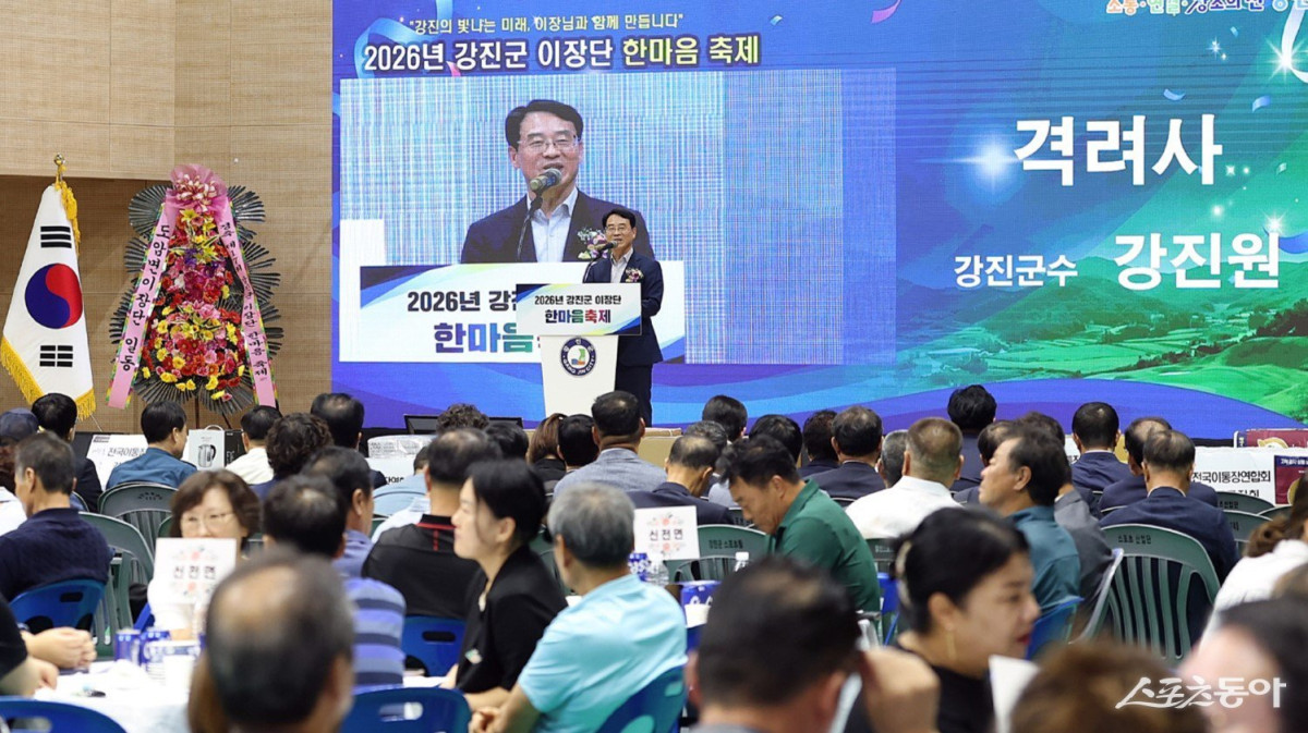 ▲전남광주특별시 강진군 이장단 한마음 축제에서 강진원 군수가 격려사를 전 하고 있다. (강진군)