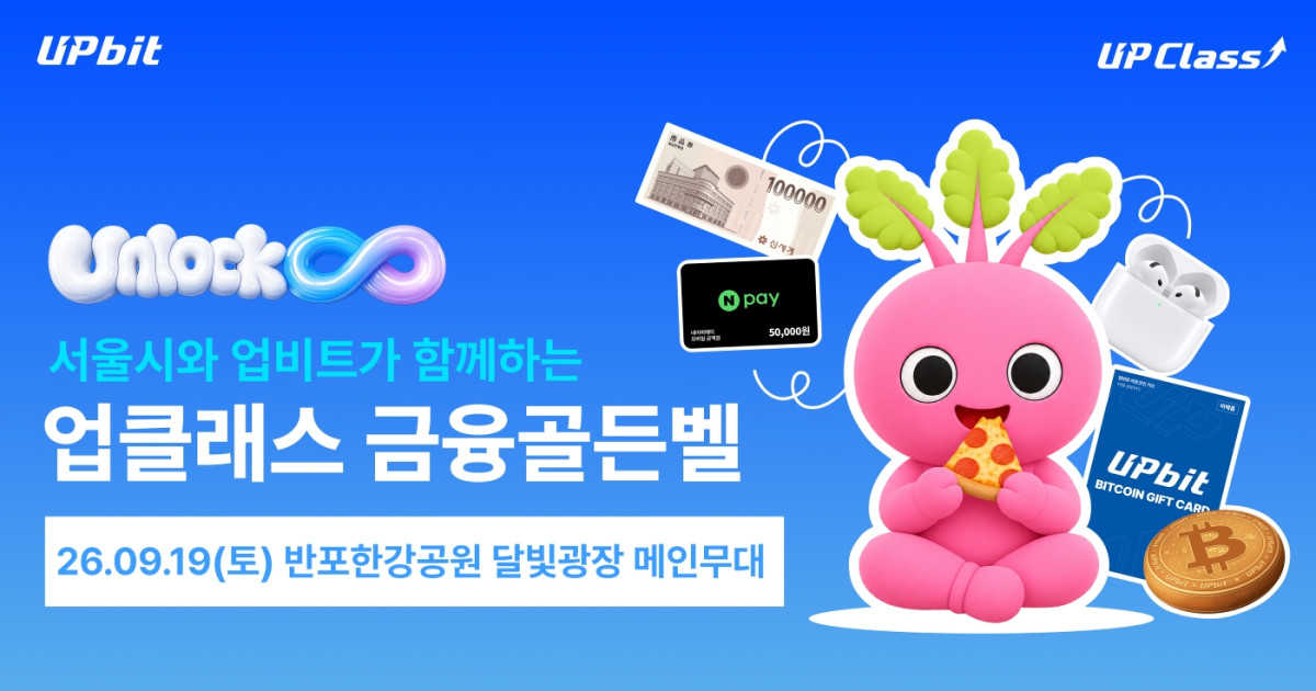 (사진=두나무)