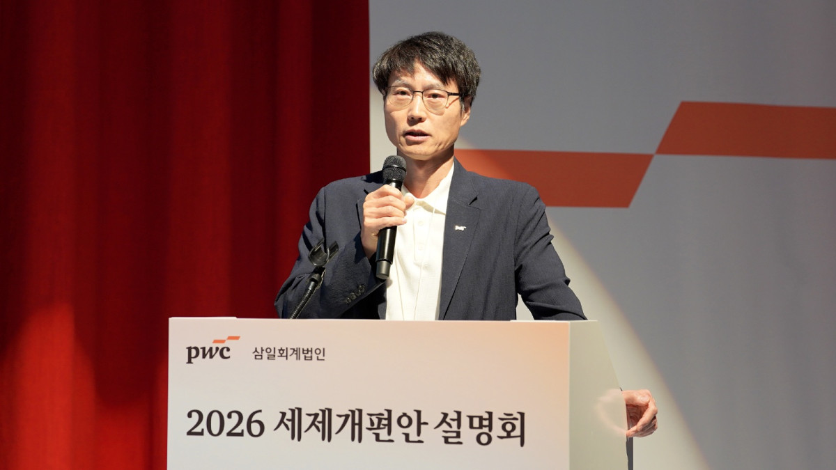 (삼일PwC)
