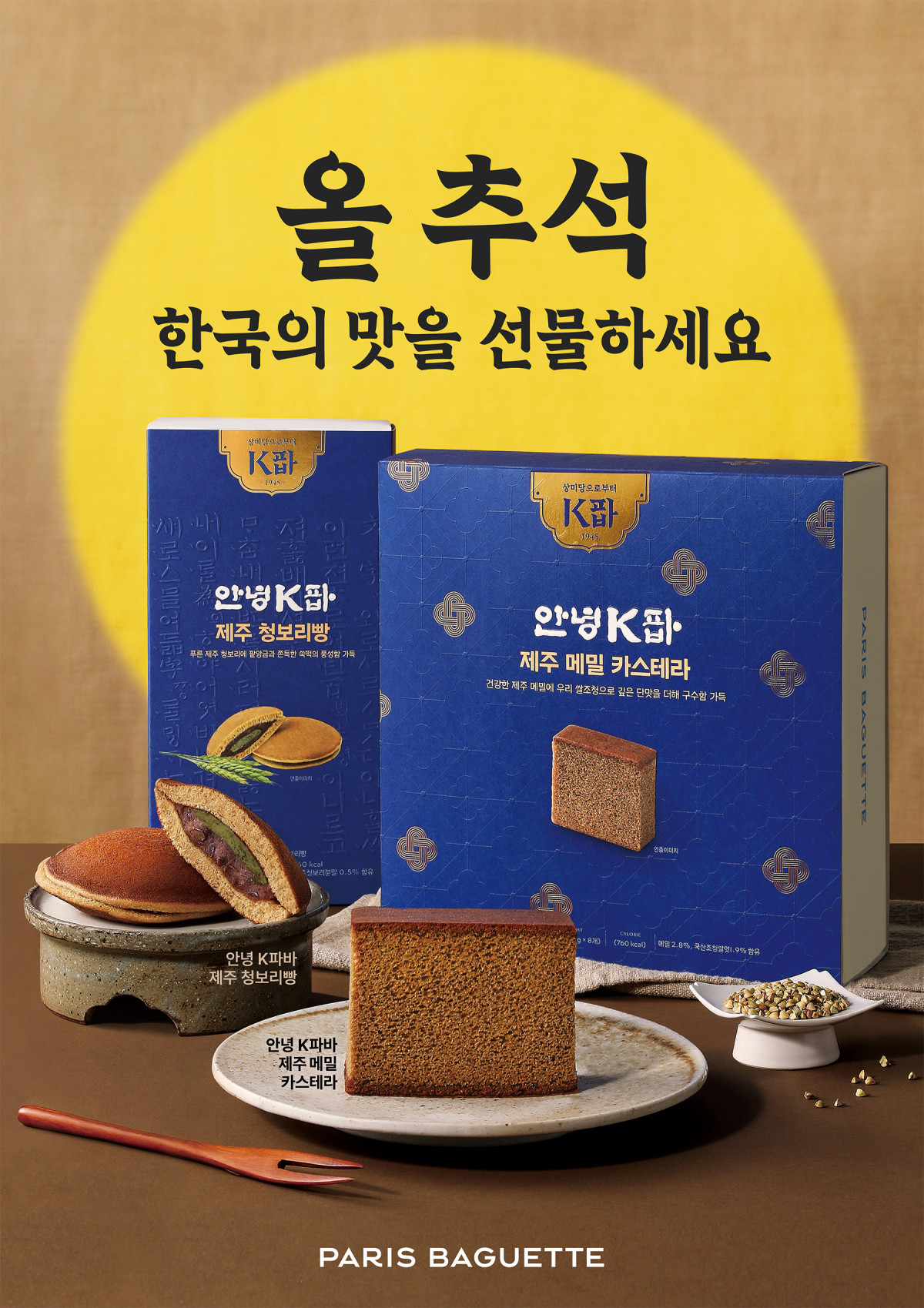 (사진제공=상미당홀딩스)