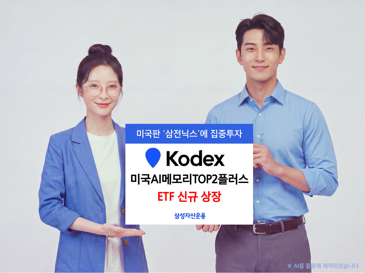 (삼성자산운용)