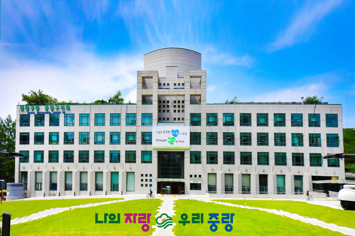 ▲중랑구청 전경 (사진제공=중랑구청)
