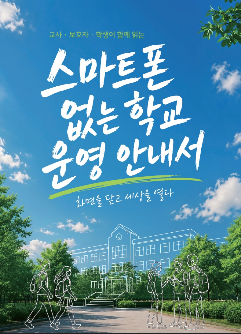 (교육부)