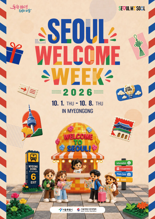 ▲2026 서울웰컴위크 환대부스 포스터. (자료제공=서울시)