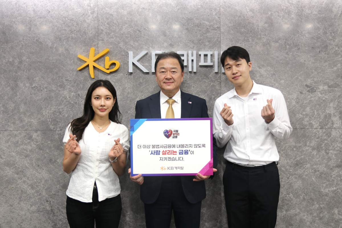 ▲빈중일 대표이사(가운데)가 ‘사람 살리는 금융 릴레이 캠페인’ 참여를 기념해 사진을 촬영하고 있다. (사진제공 = KB캐피탈)