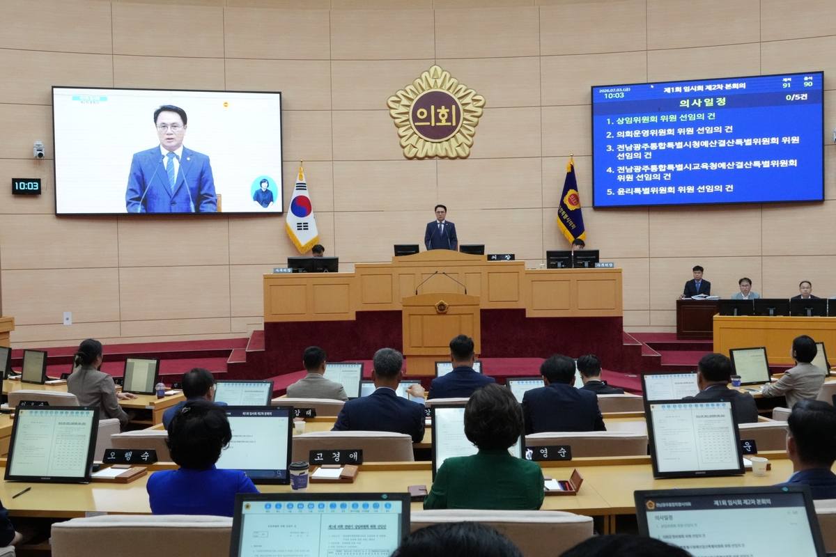 ▲전남광주통합특별시 본회의장이다. (전남광주특별시의회)