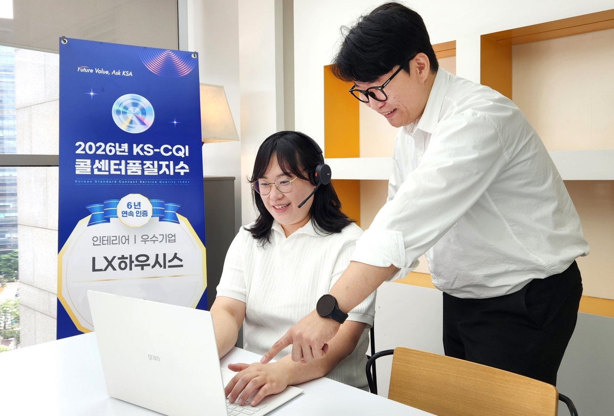 ▲LX하우시스는 '2026년 한국콜센터품질지수(KS-CQI)' 조사에서 6년 연속으로 인테리어 부문 우수기업으로 선정됐다. (사진제공=LX하우시스)