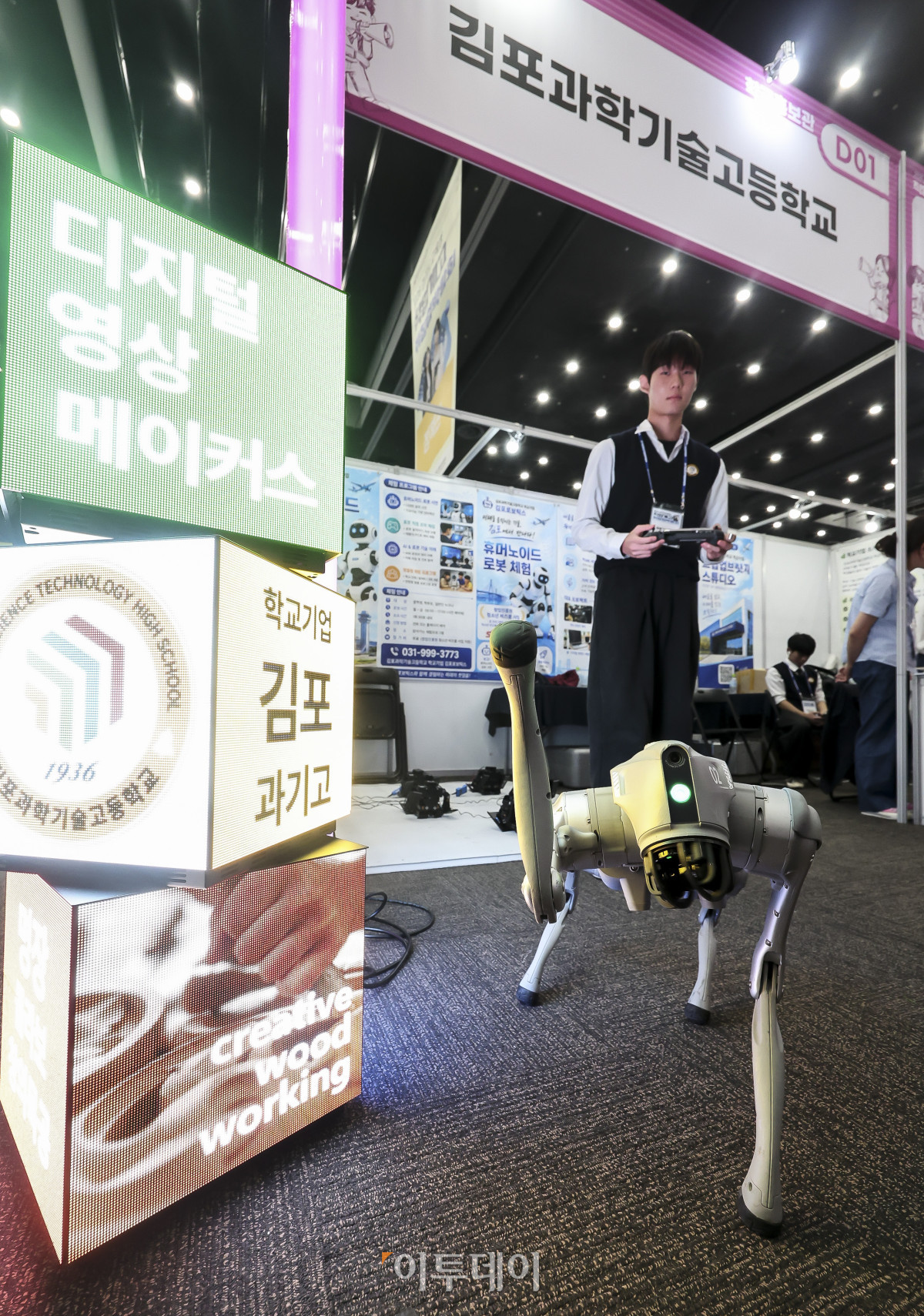 ▲15일 경기 고양시 킨텍스 제2전시장에서 열린 '2026 경기도교육청 직업계고 취창업박람회'에서 김포과학기술고등학교 학생이 로봇개를 시연하고 있다. 경기도교육청이 개최하는 이번 박람회는 직업계고 학생의 취업 역량을 높이고 성공적인 사회 진출을 지원하기 위해 마련됐다. 박람회는 16일까지 이틀간 오전 10시부터 오후 4시까지 열리며 누구나 입장할 수 있다. 고성준 기자 joonko1@
