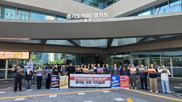 ▲경기콘텐츠진흥원 노동조합이 15일 경기도의회·경기도청 정문 앞에서 인건비 미편성에 항의하는 기자회견을 열고 있다. 노조는 미래산업본부 직원 30명의 인건비가 8개월분만 편성돼 9월부터 임금 지급이 어렵다며 제2회 추가경정예산안에 부족분 반영을 요구했다. (경기콘텐츠진흥원 노동조합)
