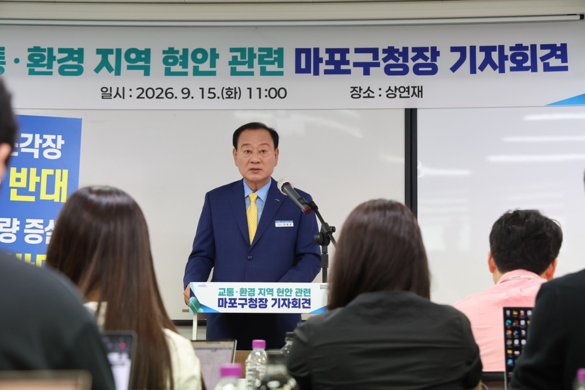 ▲유동균 서울특별시 마포구청장이 15일 서울시청 인근에서 ‘교통‧환경 관련 지역 현안에 대한 기자회견’을 열고 있다. (사진 제공 = 서울 마포구)