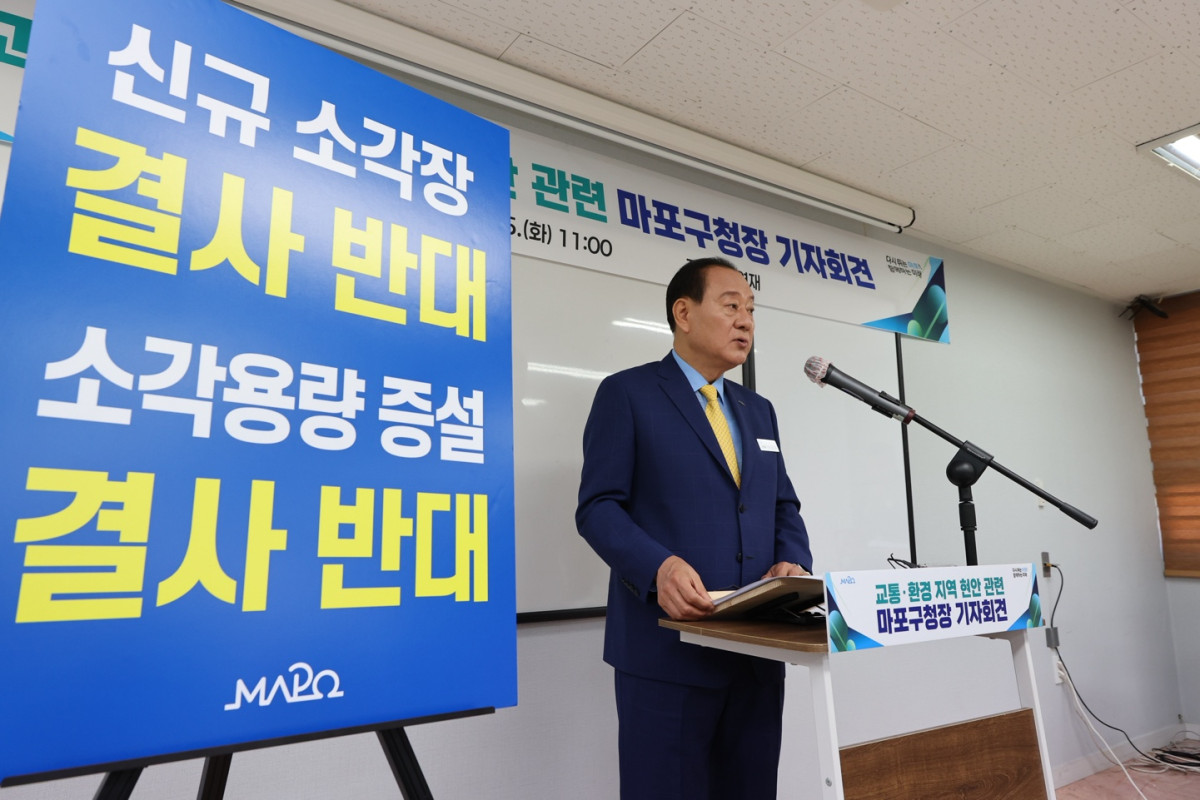 ▲유동균 서울특별시 마포구청장이 15일 서울시청 인근에서 ‘교통‧환경 관련 지역 현안에 대한 기자회견’을 열고 있다. (사진 제공 = 서울 마포구)