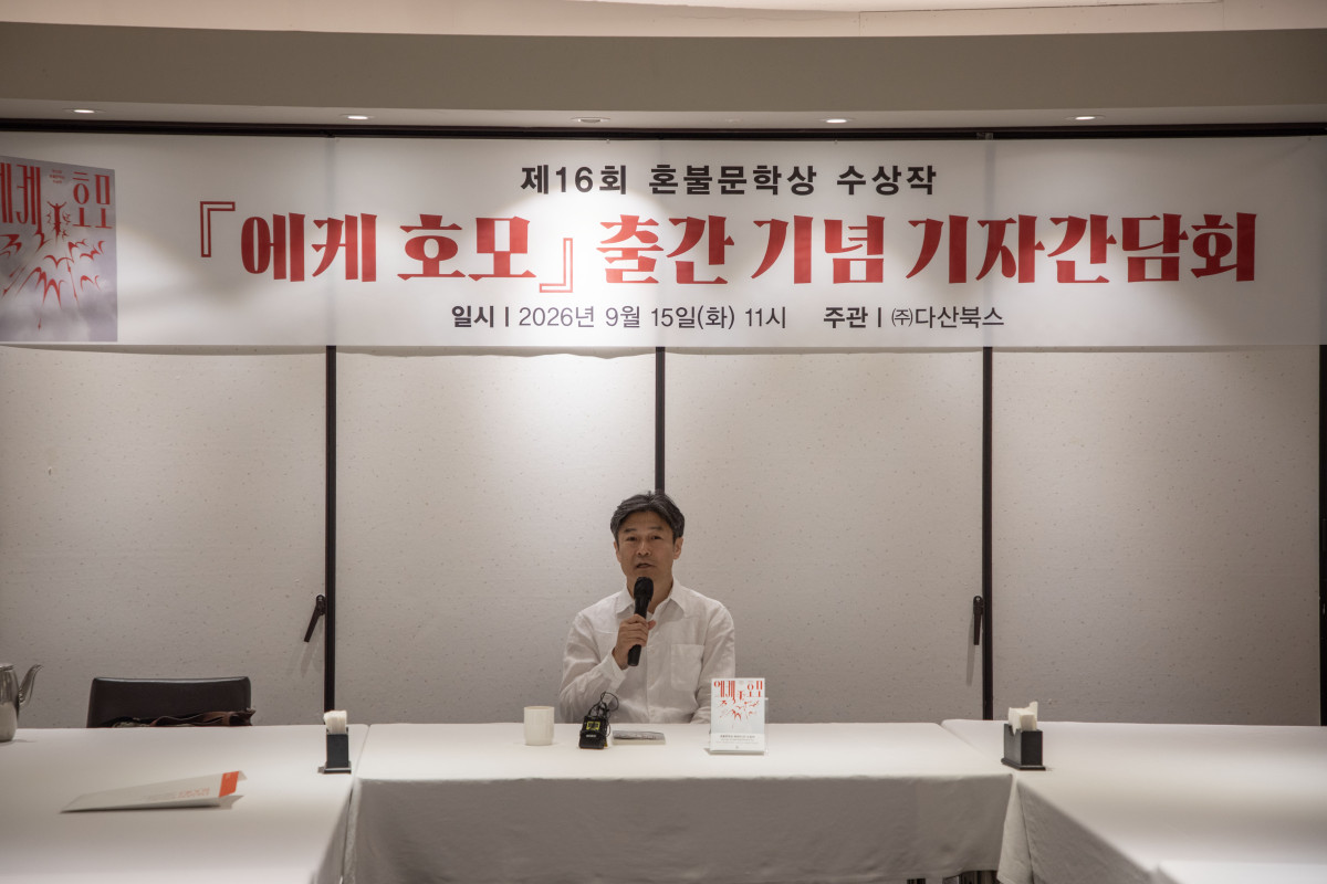 ▲15일 오수완 작가가 서울 중구 달개비에서 열린 신간 ‘에케 호모’ 출간 기념 기자간담회에서 발언하고 있다. (다산북스)