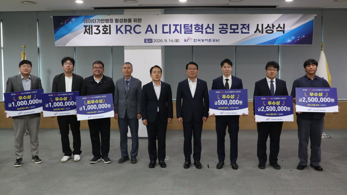 ▲김인중 한국농어촌공사 사장(왼쪽에서 여섯 번째)이 14일 전남 나주 본사에서 ‘제3회 KRC AI 디지털 혁신 공모전’ 시상식을 열고 수상작 6점을 시상한 후 기념 촬영을 하고 있다. (사진제공=한국농어촌공사)