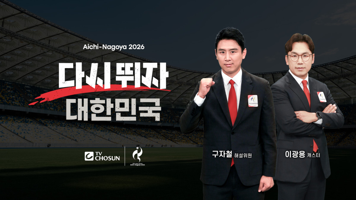 ▲구자철 해설위원과 이광용 캐스터. (사진제공= TV조선)
