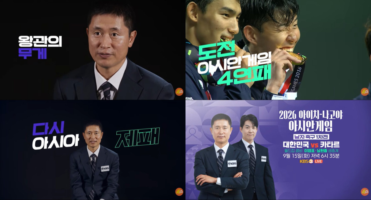 ▲이영표 KBS 축구 해설위원. (사진제공=KBS)