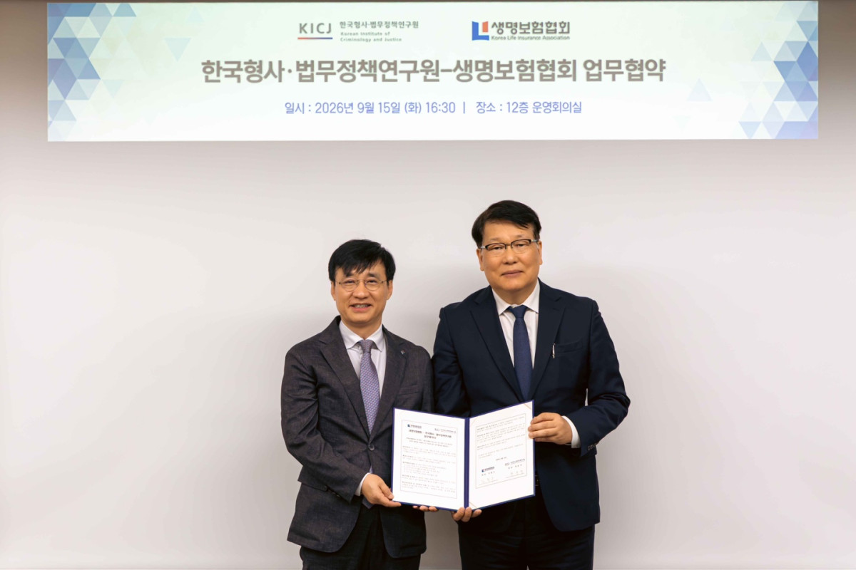 ▲(왼쪽부터) 김철주 생명보험협회장, 정웅석 한국형사·법무정책연구원장. (사진=생명보험협회)