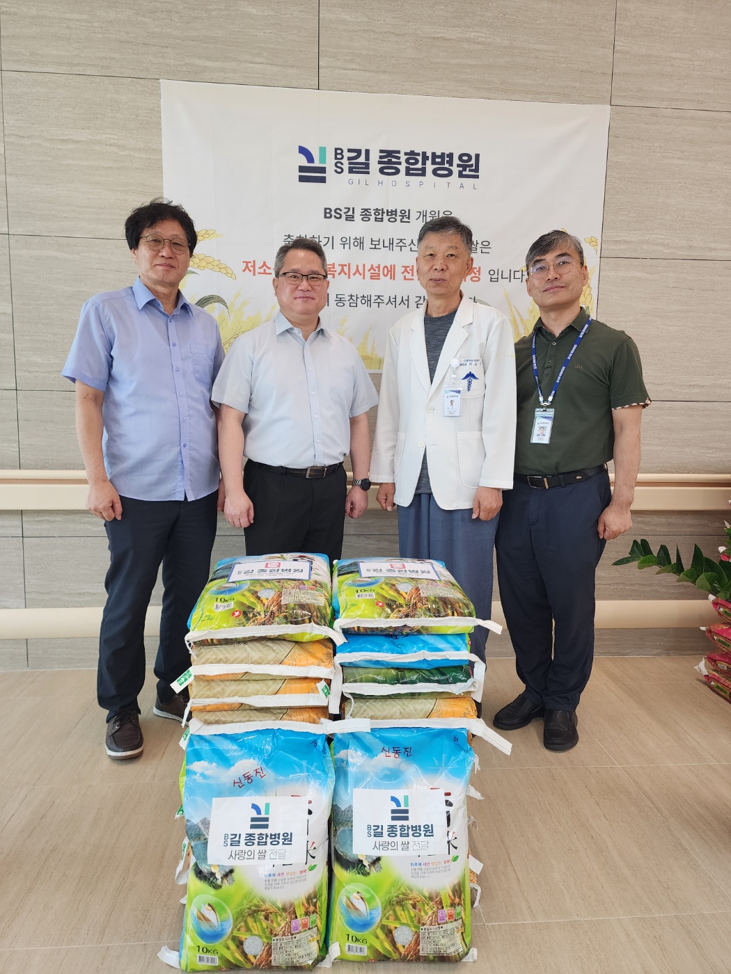 ▲BS길 종합병원이 브니엘교회에 한가위맞이 사랑의 쌀을 전달하고 있다. 좌로부터 장철 목사, 신태호 장로 BS길 종합병원 최봉식 이사장, 차문규 본부장 (사진제공=BS 길 종합병원)