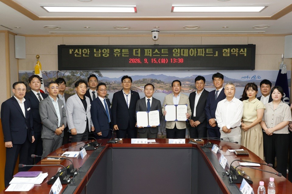 ▲신안군이 15일 군청에서 ‘신안 남양 휴튼 더 퍼스트 임대아파트’ 건립을 위한 협약을 체결하고 있다. (사진제공=신안군)