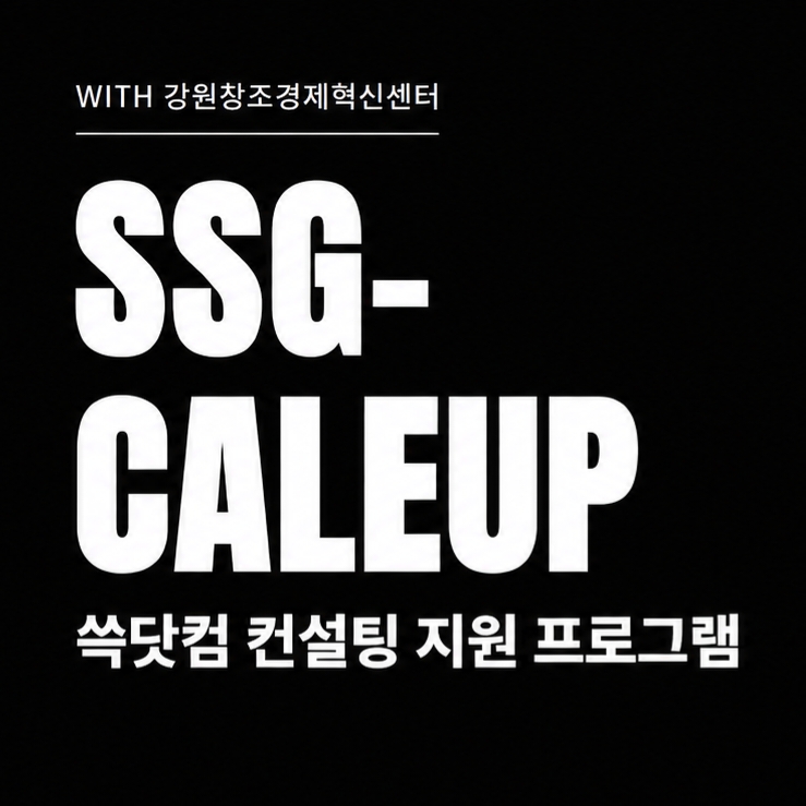 (사진제공=SSG닷컴)
