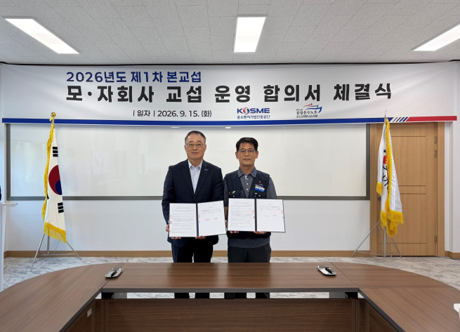 ▲15일 진행된 중소벤처기업진흥공단 모·자회사 교섭 운영 합의서 체결식에서 이병철 중진공 부이사장(좌측)과 서재천 파트너스 노조 지부장이 기념촬영을 하고 있다. (사진제공=중소벤처기업진흥공단)