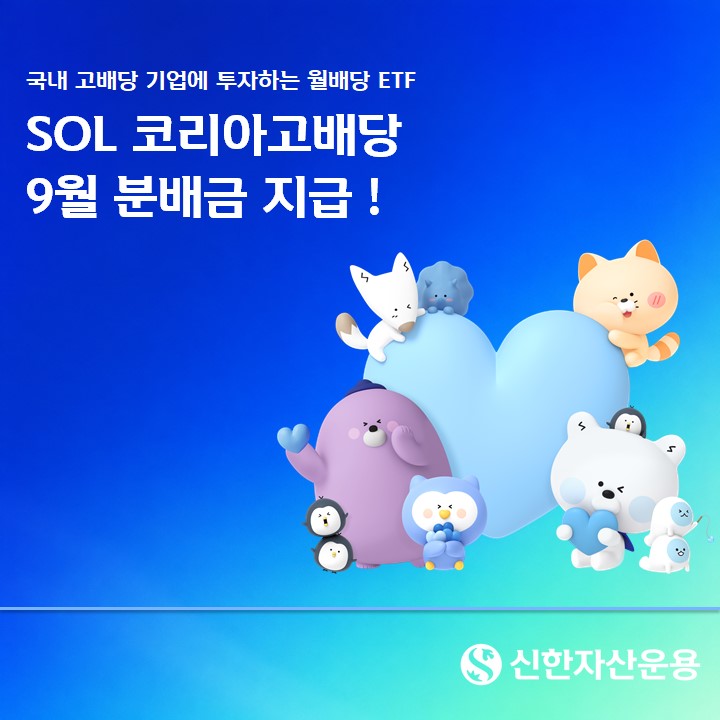 (신한자산운용)