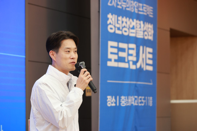 ▲노용석 중소벤처기업부 제1차관이 14일 대전광역시 충남대학교에서 열린 ‘2차 모두의 창업 프로젝트 청년창업 활성화 토크콘서트’에서 인사말을 하고 있다. (사진제공=중소벤처기업부)