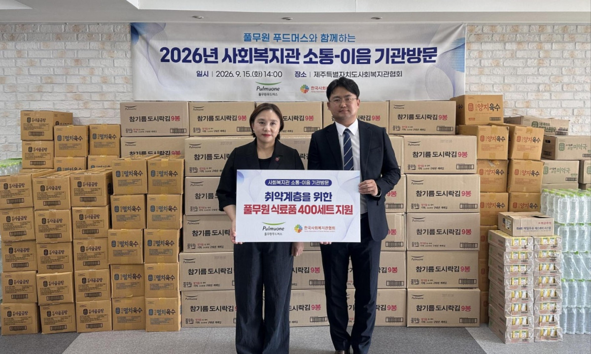 ▲한철구(사진 오른쪽) 풀무원푸드머스 TMS 영업부 팀장과 강희정 서귀포종합사회복지관 관장이 15일 제주도 서귀포종합사회복지관에서 열린 후원 물품 전달식에서 후원 물품 꾸러미 앞에서 기념 촬영을 하고 있다. (사진제공=풀우원푸드머스)