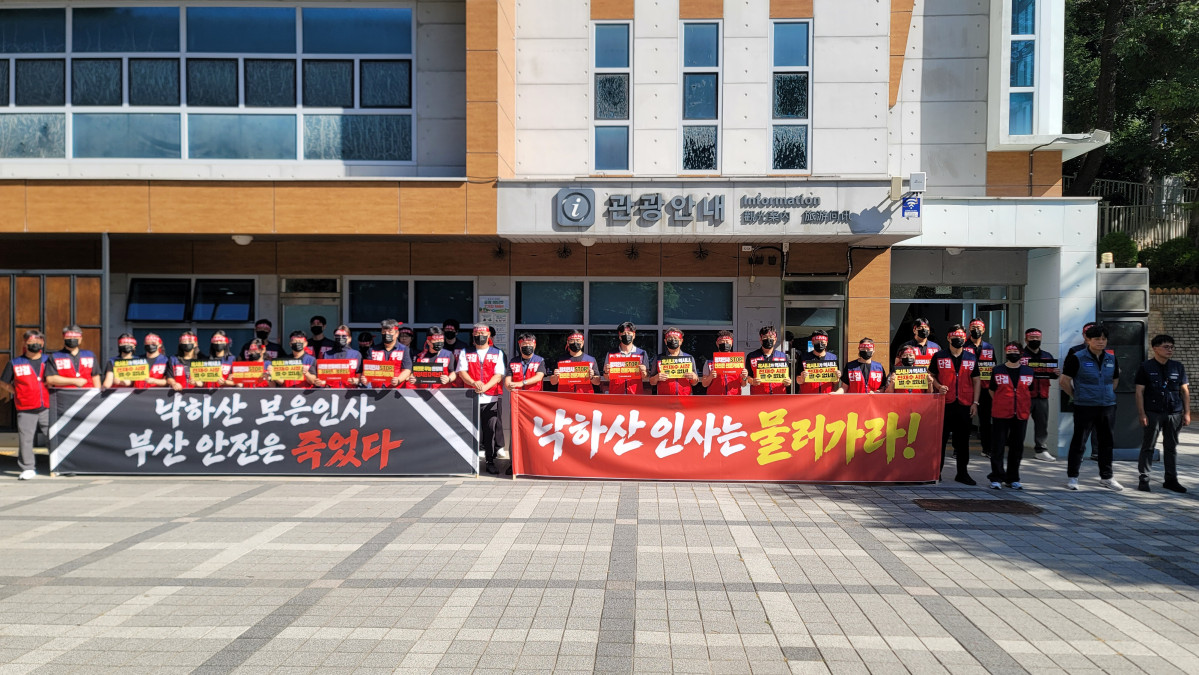 ▲부산시설공단 노동조합이 김명수 신임 이사장 지명에 반발해 출근 투쟁을 벌이고 있다. (영남 취재본부 = 서영인 기자 hihiro@)