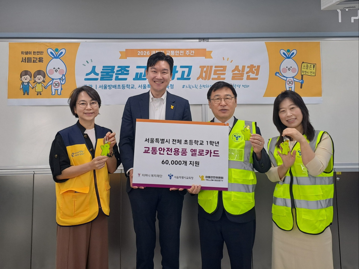 ▲옐로카드 전달식 사진 (옐로소사이어티 제공)
