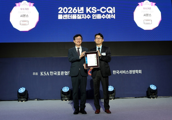 ▲이종성 시몬스 생산·물류전략부문 부사장(사진 오른쪽)이 한국표준협회와 한국서비스경영학회가 공동 개발한 콜센터품질지수(KS-CQI) 인증 우수기업으로 선정됐다. (사진제공=시몬스)