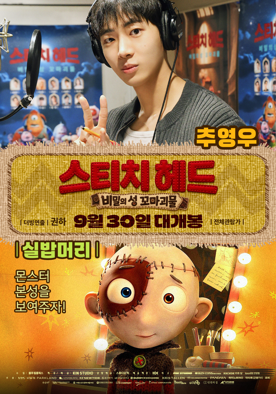 (사진제공=킨스튜디오)