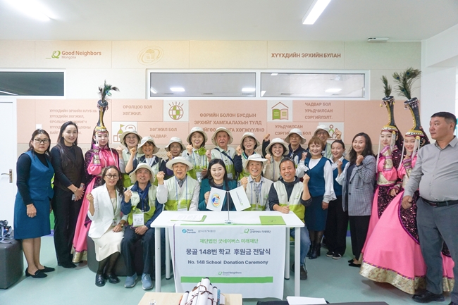 ▲굿네이버스 미래재단 시니어 자원봉사단이 몽골 현지 학교에 아동권리 증진을 위한 후원금을 전달한 후 기념촬영을 하고 있다. (사진제공=굿네이버스 미래재단)