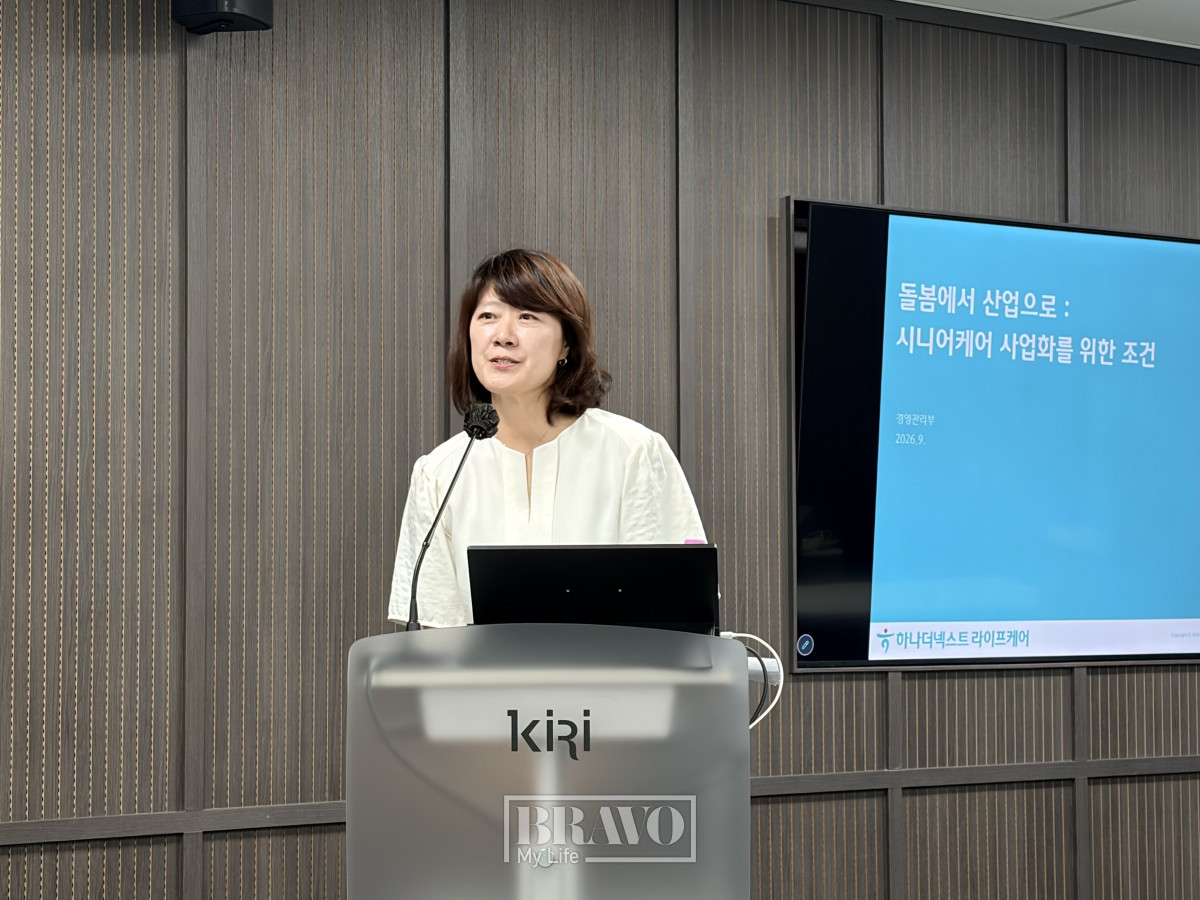 ▲16일 보험연구원 산학세미나 '돌봄에서 산업으로: 시니어 케어 사업화의 조건'에서 권정아 하나더넥스트 라이프케어 경영관리 본부장이 발표를 하고 있다.(박지수 기자 jsp@)