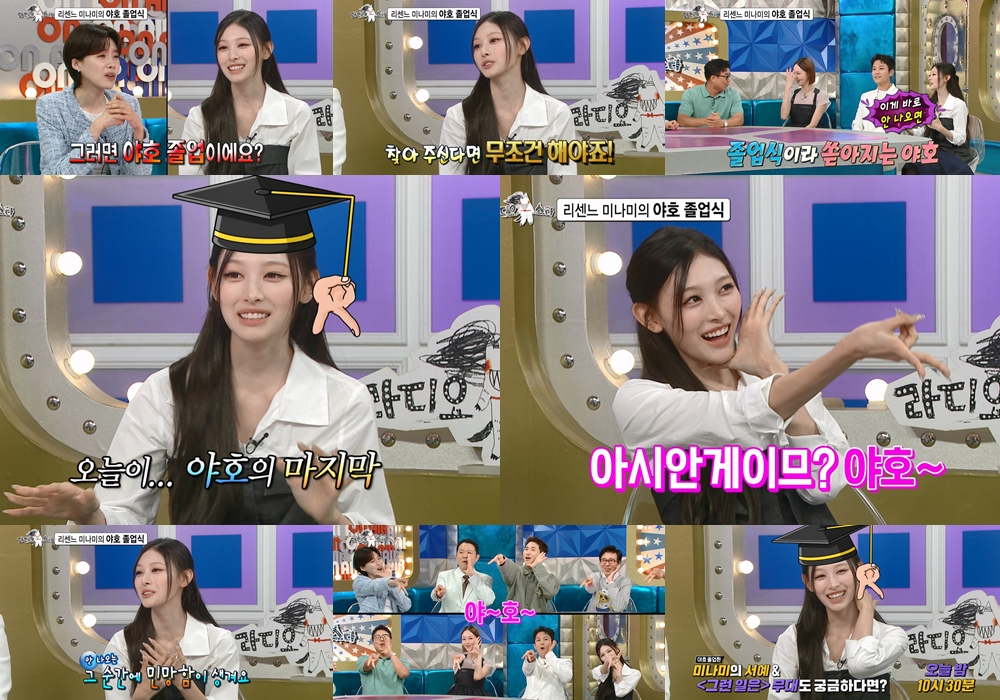 ▲리센느 미나미. (사진제공=MBC '라디오스타')