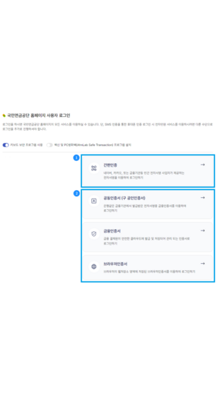 ▲노후준비 진단과 상담, 재무설계 등 홈페이지에서 이용할 수 있는 주요 서비스.